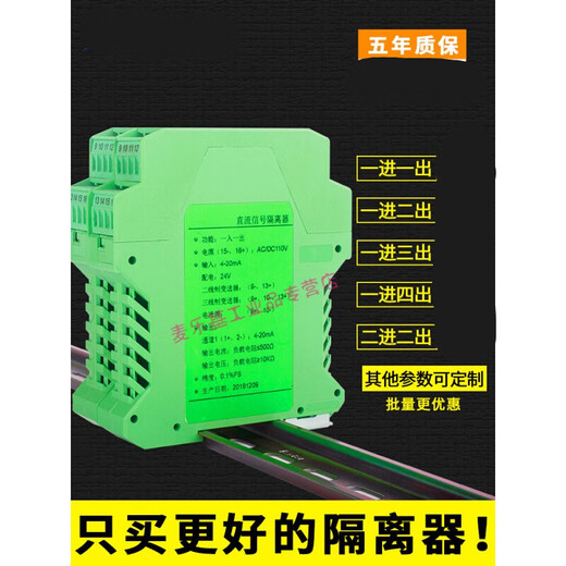 Applicable à WS15242 Signal analogique Isolateur 4-20MA MODULE DE LA MODULE DE DC CONVERTION DC 0-10V Deux sur deux