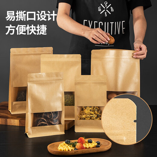 美厨（maxcook）食品自封袋密封袋 牛皮纸密封袋干果零食茶叶收纳袋 10只MCPJ3895