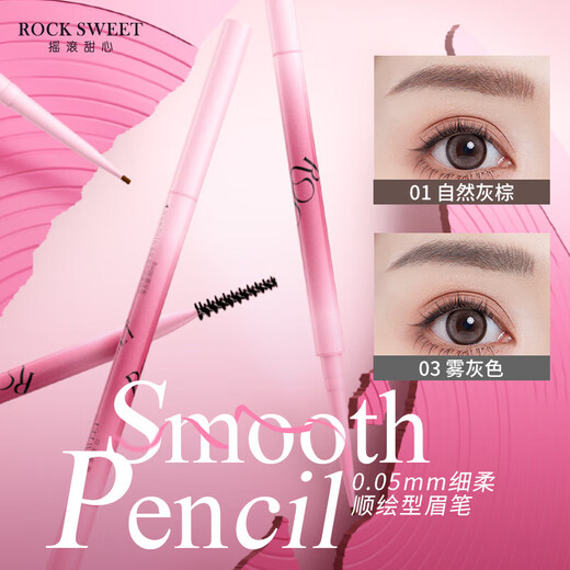Rock Sweetheart ROCK SWEET Machete Eyebrow Pen for Women Waterproof, Long-lasting and Non-fading, Suitable for New Year's Eve Beginners 02# Tea Brown*1