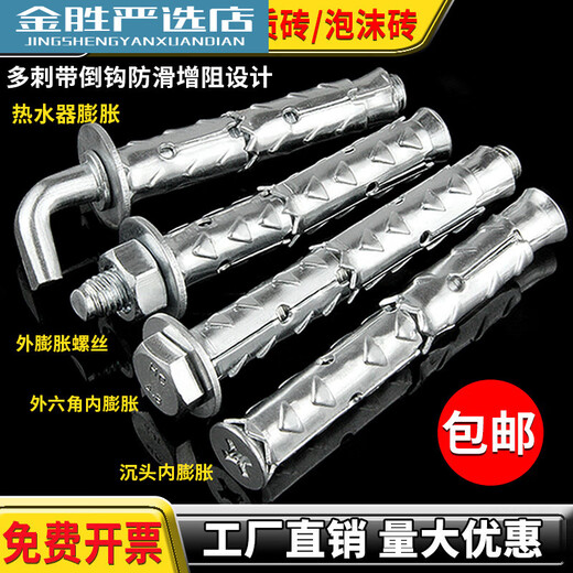 简绿穿山刺膨胀螺丝大全空心砖轻质砖加气块泡沫砖专用膨胀丝鱼鳞拉爆 膨胀8*12034只