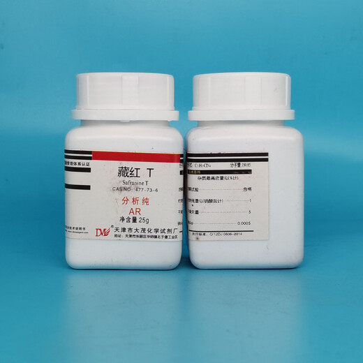 Damao (DM) Saffron T Alkaline Saffron Analytical Pure AR25g CAS 477-73-6 Laboratory Chemical Reagent AR25g AR25g Spot