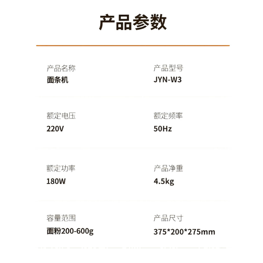 九阳（Joyoung）面条机 家用智能全自动面条机 快速出面 6套模具 易清洗电动压面机 JYN-W3国家补贴