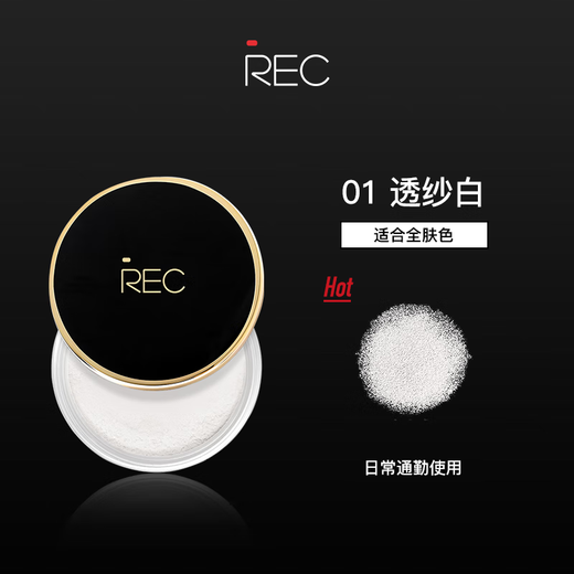 REC Ruike Yunwu Light-Transforming Makeup Powder is not easy to remove makeup, oil-controlled, refreshing, long-lasting makeup powder, traceless and light-Transforming 02 Absolute Purple (suitable for yellowish skin) 8g free loose powder