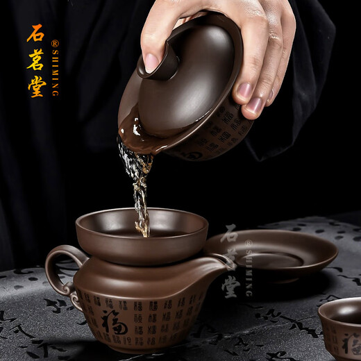 Shimingtang high-end purple sand tea set handmade teapot home office gift for teachers holiday gifts friends holiday gift box Wanfu purple sand ancient teapot 15 pieces