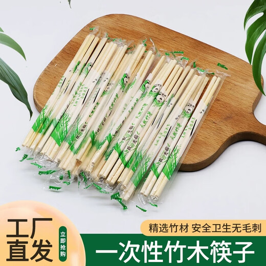 Disposable chopsticks, special bamboo chopsticks for restaurants, take-out fast food, hygienic bowls and chopsticks, cheap and convenient household tableware, Yuan Kuaizi 300 pairs, hardcover style