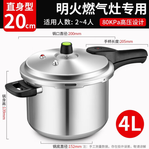 ASD pressure cooker gas open flame explosion-proof six insurance 4.0L aluminum alloy small pressure cooker YL20S2WG