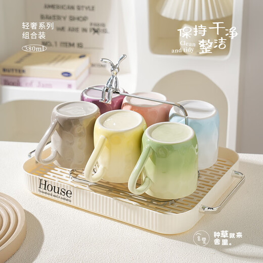 Housewarming water set, high-end Mark cup, home drinking cup, tea set, living room tea set, mixed color six pack + tray + cup holder. If you need a gift box, please contact online customer service to add it