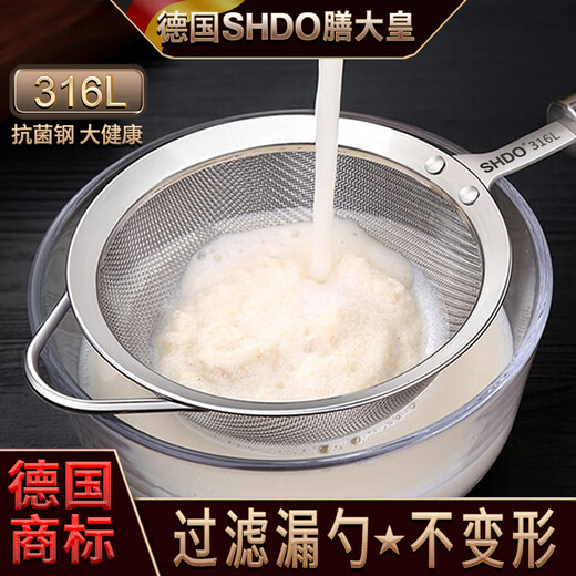 Shandahuang (SHDO) German 316 stainless steel colander, fine mesh soy milk filter, dense colander, household ultra-fine filter spoon, mesh sieve, antibacterial 316, large size 14cm, 30 mesh
