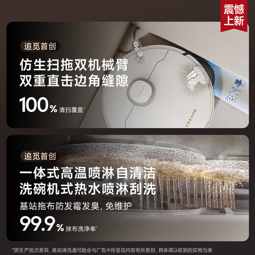 追觅扫地机器人S40Pro增强版洗拖扫拖一体全自动集尘热水洗拖布烘干双滚刷0缠毛机械臂 S40pro增强超薄上下水版