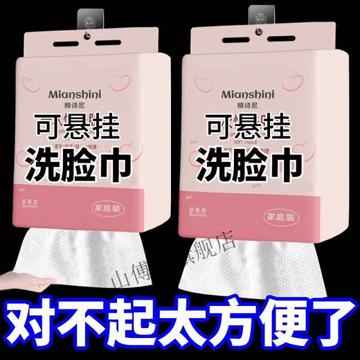 珍灶一次性洗脸巾纯棉加大加厚成人悬挂式棉柔巾美容院洁面巾不掉 顶21包丨用6636次丨2大提 某音爆款+00 : 06 : 36