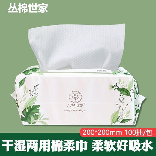 Congmian Shijia facial cleansing towel pure cotton extra thick removable face cleansing towel Xinjiang long-staple cotton beauty salon 100 packs ten packs 1000 packs