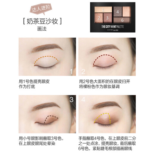美宝莲（MAYBELLINE） 闪亮眼影盘女日落盘大地色西柚玫瑰豆沙色防晕染 日落时刻