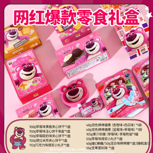 Disney Strawberry Bärenpuppe Kindertag Snack Geschenkpack 1050g Geburtstags Geschenkbox für Kinder und Frau
