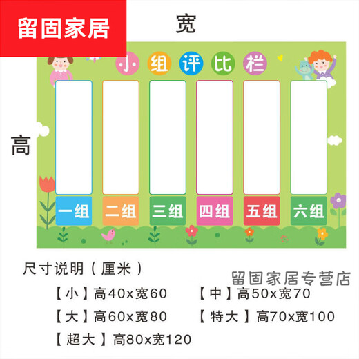 默然诺尔小学班级小组评比栏墙贴幼儿园积分表可擦写挂图教室布置装饰c b9759__十二组 中