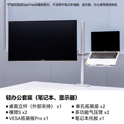 Film and Television Hurricane Geartree Equipe Tree Desktop Universal Support Desk Office Desk Monitor de pantalla dual Douyin Live Self-Media Short Video Tool Equipment Soporte Soporte de la Oficina de Oficina de Oficina (Notebook, Monitor)