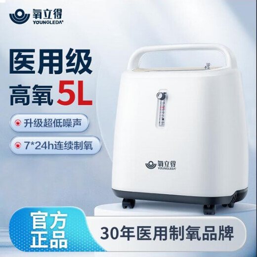 Oxygen 5L Oxygen Generator for Home Portable Medical Oxygen Inhalation Elderly and Pregnant Women's Oxygen Atomization Integrated Machine [Upgraded Light Voice Model] Medical 5L Oxygen Generator
