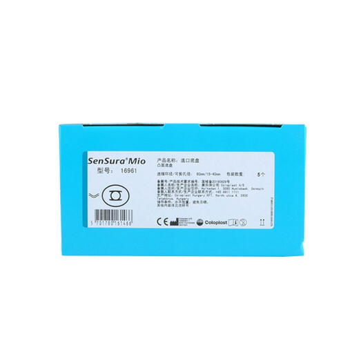 康乐保康乐保胜舒Mio 16951/16961二件式造口底盘卡扣式造口袋深凸底盘 康乐保16971五个+造口袋11456五