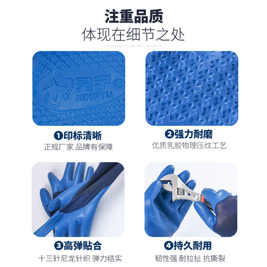 星宇劳保手套优耐保A698耐磨乳胶防滑透气压纹钢筋工建筑工作工地 12双星宇优耐保A698 蓝色 L码/大号 均码