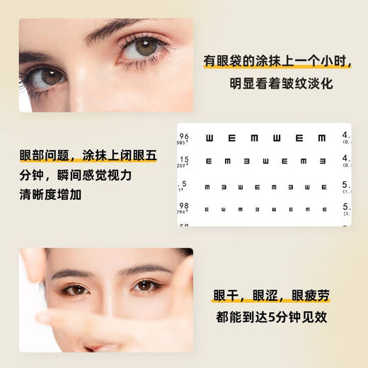 甄眼宝膏古方视力膏眼保护视力明目护眼改视力养眼眼轴回缩器角膜塑形眼镜 装普通