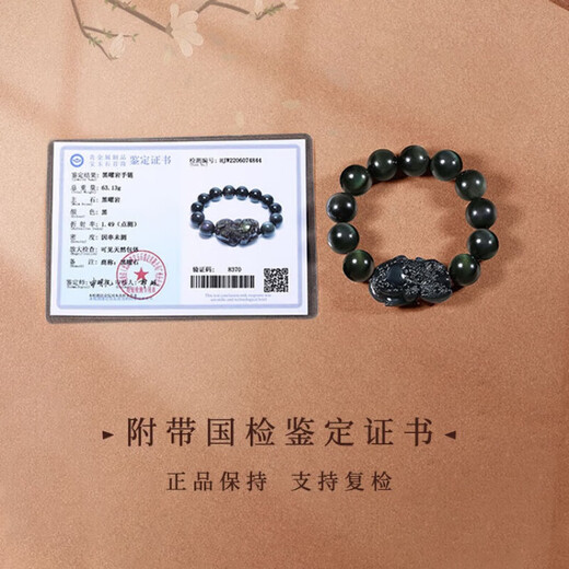 Eternal Symbol Collection Natural Obsidian Pixiu Bracelet Color Eye Bracelet Plate Play Bead Jewelry for Men and Women Couple Collection Color Eye Obsidian Pixiu Bracelet 14mm