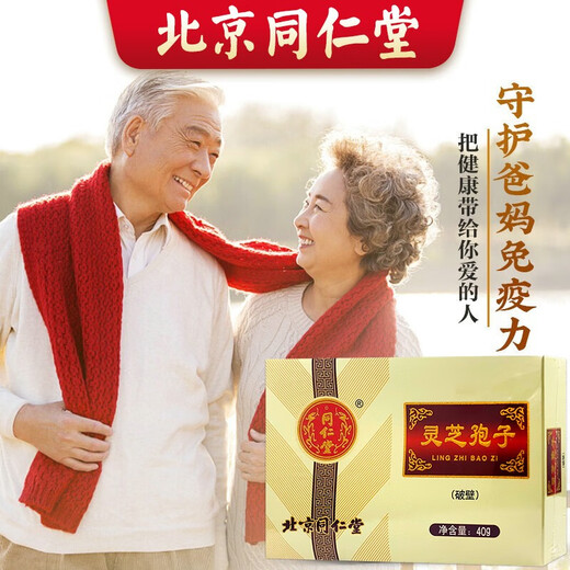 
Beijing Tongrentang Ganoderma lucidum spore powder 2g*20 bags After illness, body deficiency, kidney deficiency, waist softness, forget insomnia, palpitations, long-term cough, asthma, deficiency, cough, blood, nourish the heart and stop bleeding 5 boxes