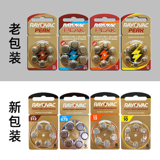 西万拓助听器电池专用雷特威原装A10纽扣A312电子A13西门子peakA675配件 peak13【1板6颗】