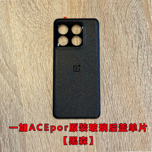 X/XX is suitable for 1+ acepro back cover glass original ACEpro battery rear case replacement repair OnePlus ACEPro original back cover glass black