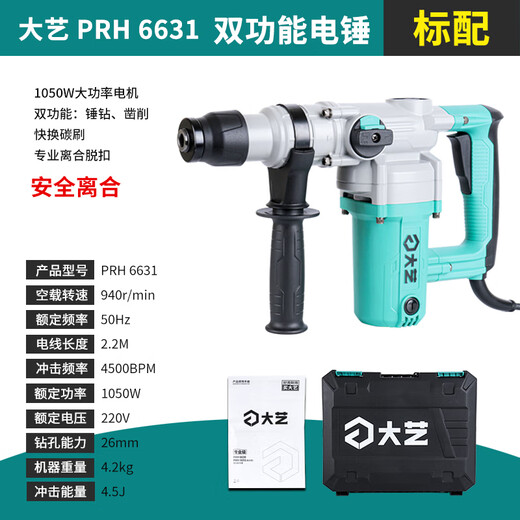 Renjuyi Custom Electric Hammer Nouveau sélection électrique câblé à haute puissance en béton à double usine à double usine Embrayage électrique NOUVEAU 6630 HATTERS DE COTHERS DUAL USE 1050