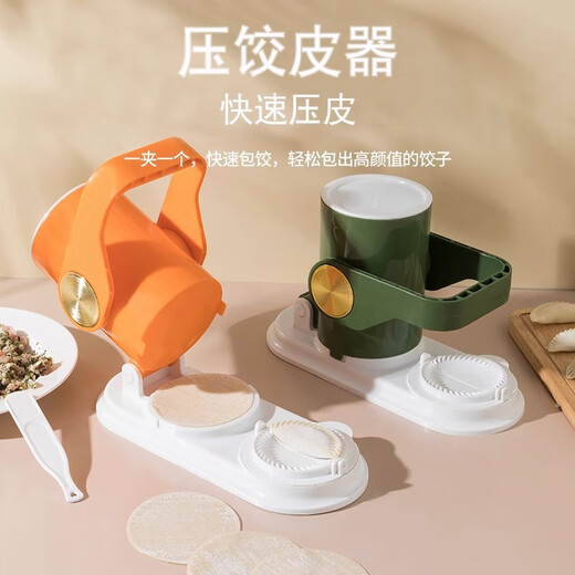 Changyin's new dumpling-making artifact is a small household machine that can quickly press dumpling skin molds and is used to make dough rolls. Orange dumpling-making artifact + skin press