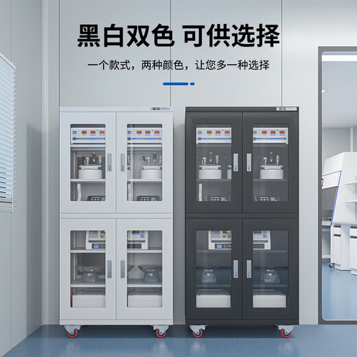 中消消防工业电子防潮柜IC芯片半导体防潮箱智能除湿柜低湿干燥柜氮气柜 728L【黑色】 除湿范围FCM（20%-60%）