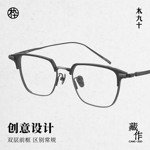 木九十眼镜高端轻钛眉字架半框眼镜近视可配度数镜片眼镜框MJ101FK056 GUC1 烟墨灰【礼盒装】