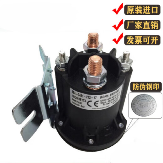 叉车油泵直流接触器 684-2461-212-09-17继电器12V24V 684-2461-212-17全新24V
