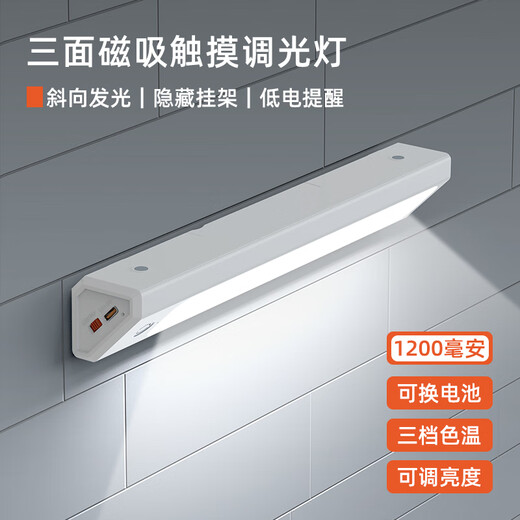 Yaou Magnetic Wall Lamp Student Dormitory Bedroom Desktop Bedside Wireless Type-C Charging Plug-in Dimming Long Life Night Light White Touch Model 1200mAh (1 Pack)