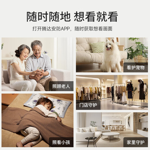 Tenda腾达室内家用摄像头安防监控智能无线云台监控器高清360度无死角全景带夜视手机远程国家补贴CP3