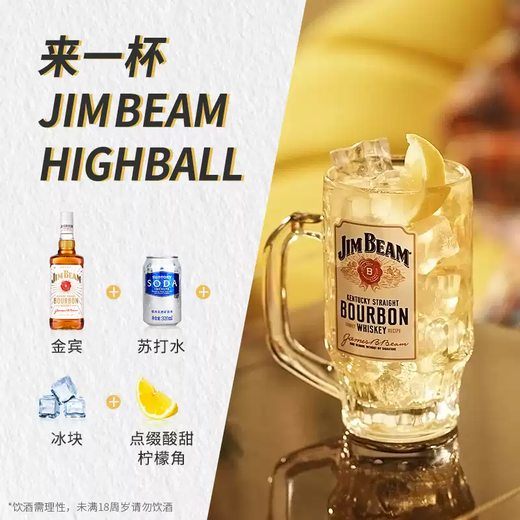Jim Beam Hi-Bang Holiday Gift Box Mischwhschey 750 ml*2 Bourbon Kentucky Wein