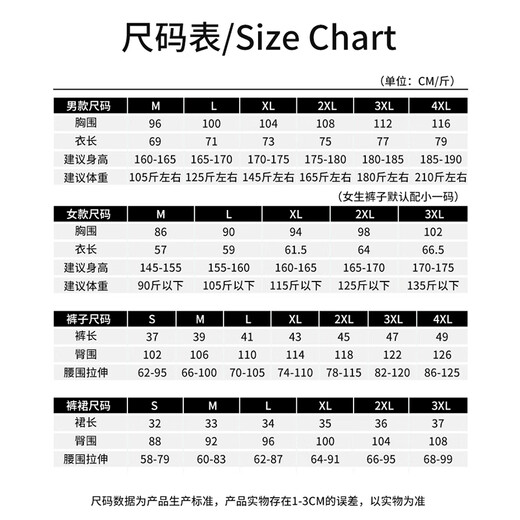 城市名义羽毛球服套装男女球衣速干运动网球排球乒乓情侣比赛训练队服定制 3923B女粉色+3697白裤裙 2XL码
