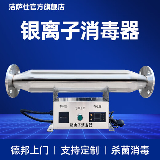 JESSA silver ion overflow sterilizer hot water system school swimming pool hot spring solar water treatment overflow pipe hospital sterilization equipment copper silver ion sterilizer ISID-1
