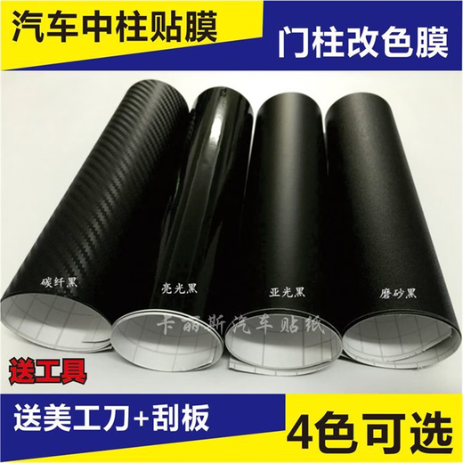 Membrane film car carbon fiber film black 3D interior center control column sticker 5D full body roof sub-glossy matte color changing film matte black 50 cm wide * 1 meter long