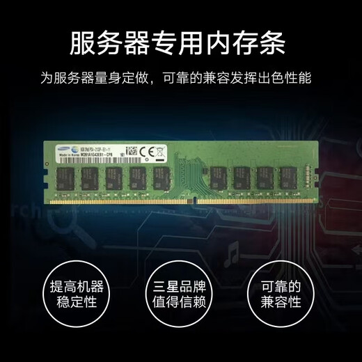 Samsung (Samsung) DDR3 16/32G 1333 1600 12800 RECC Сервер Память Память Samsung DDR3L 1600 RECC 32GB 1 палочка