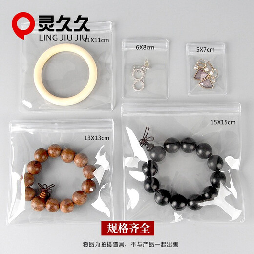 Lingjiujiu PVC jewelry seal bag thickened transparent jewelry plastic bag storage bag jade stationery bag self-sealing packaging bag (10 pieces) double-sided 48 silk 15*15CM