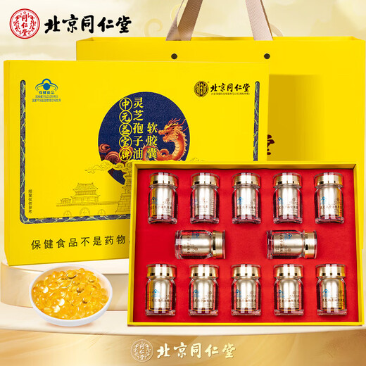 Tongrentang (TRT) Zhongyuan Yibao brand Ganoderma lucidum spore oil soft capsule broken spore powder health care products for middle-aged and elderly people 144g/box