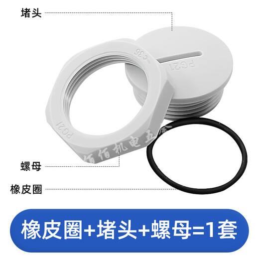 Fantasy waterproof plug plastic hole plug stuffy cover nylon stuffy cover screw-in waterproof dustproof seal flame retardant plug head with nut M25*1 point 5100 set of nuts + washers