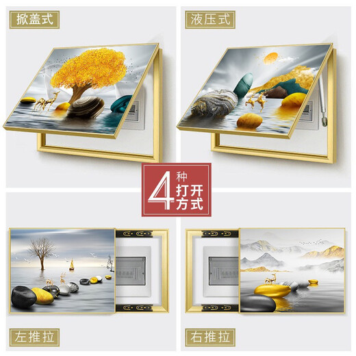 
Meiyouchun horizontal push-pull meter box painting decorative painting hydraulic living room dining room switch box cover distribution box switch box hanging painting HR846 55*45cm (block 45*35) left push-pull black frame