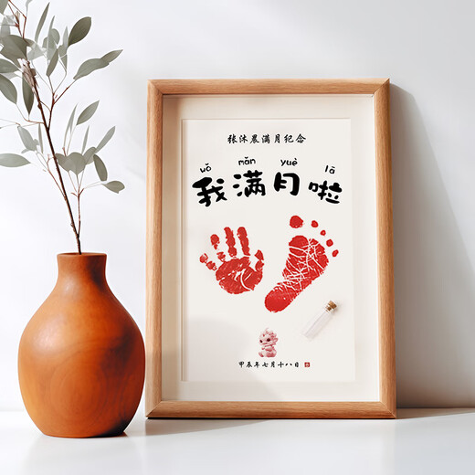 沐晨拾光兔宝宝满月手足印纪念品周岁新生儿手脚印婴儿百天字画相框脚印 【12寸蛇年】我出生啦
