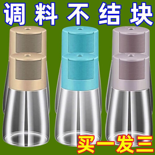 Enshousu Seasoning Box 2025 New Quantitative Salt Controlled Salt Bottle Seasoning Sealed Jar Moisture-proof Seasoning Bottle Home Kitchen Seasoning Set Precise Volume Control/Scientific Diet丨Dishes taste better Low Transparency丨 1 Pack Not Tightly Sealed丨
