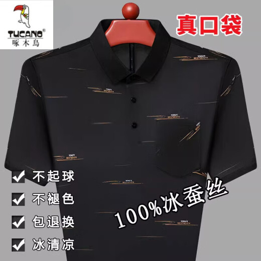 啄木鸟（TUCANO）冰 丝短袖t恤男夏季薄款中年男士高端翻领POLO 衫桑蚕丝爸爸装男T ZMN719红色 180/2XL建议150165斤
