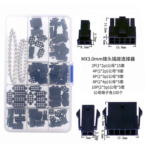 Baye MX3.0mm pitch DuPont plastic shell terminal block connector 1 box BY-JX21D