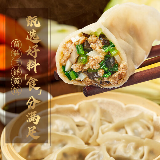CP Zhengda Pilz drei frische gedämpfte Knödel 690 g Packung 30 Knödel, Knödel, gebratene Knödel, Hotpot -Zutaten, Frühstück