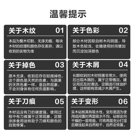 京东京造 菜板 砧案板切菜实木家用食品接触级抗菌【乌檀整木】 45*30*3CM