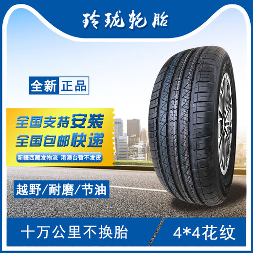 玲珑轮胎玲珑轮胎165 175 185 195 205 215/55 60 65 70 75R14R15R16R17LT 165r14LT R701